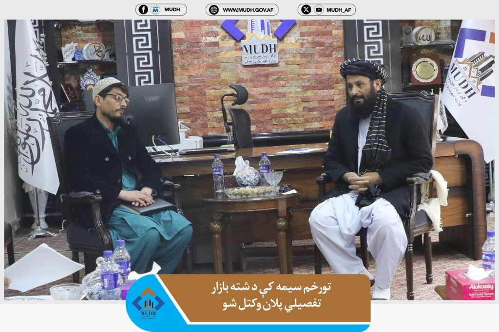 پلان تفصیلی بازار ساحه تورخم بررسی شد