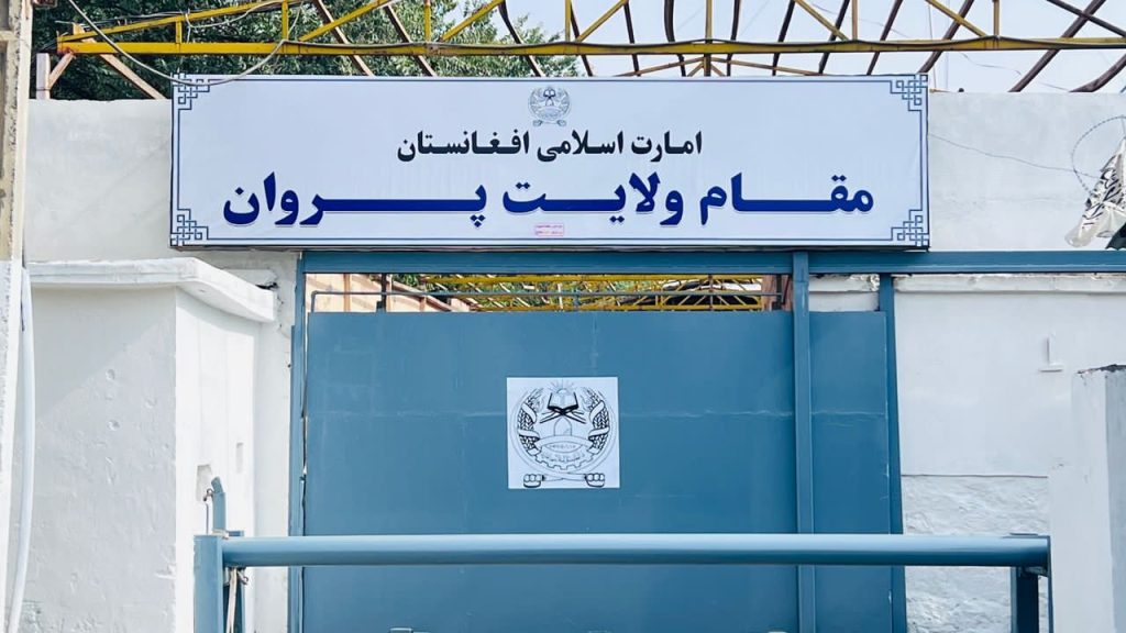 جمعآوری ۵۴ میلیون افغانی عواید توسط ادارهی مستوفیت پروان