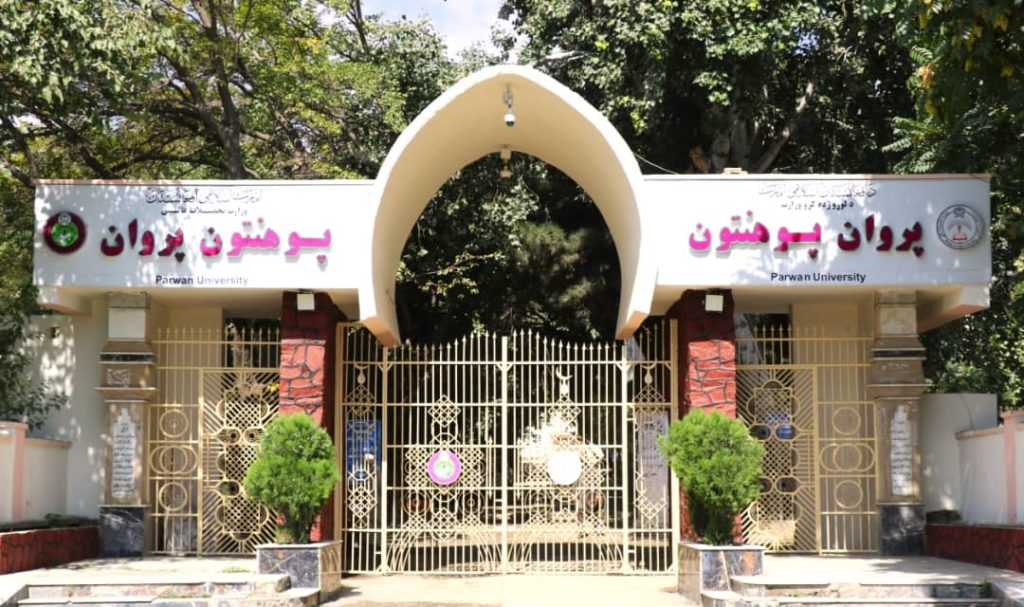 آغاز فصل نوین آموزش حسابداری در پوهنتون پروان